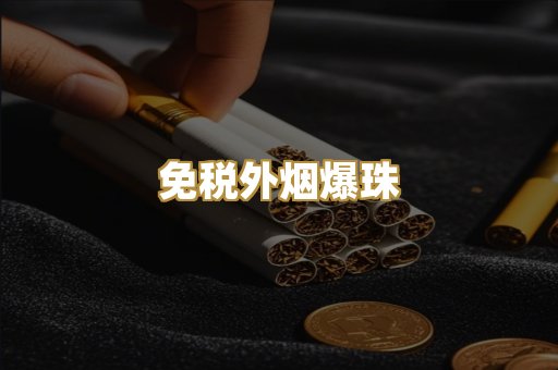 越南代工烟